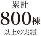 株式会社たつみ塗装